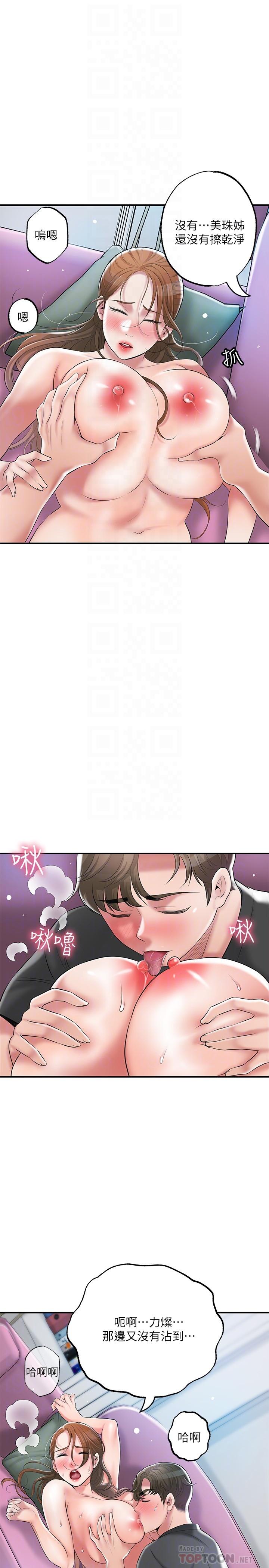 韩国漫画幸福督市韩漫_幸福督市-第65话-我饿好久了在线免费阅读-韩国漫画-第6张图片