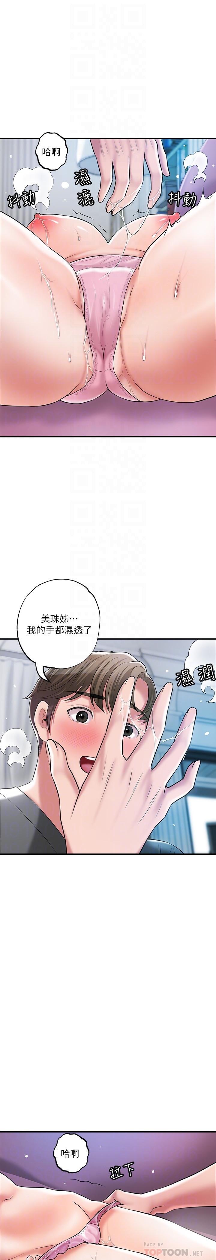 韩国漫画幸福督市韩漫_幸福督市-第65话-我饿好久了在线免费阅读-韩国漫画-第12张图片