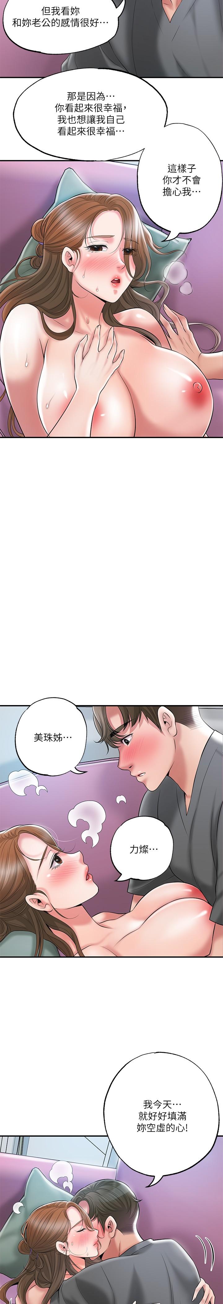 韩国漫画幸福督市韩漫_幸福督市-第65话-我饿好久了在线免费阅读-韩国漫画-第22张图片