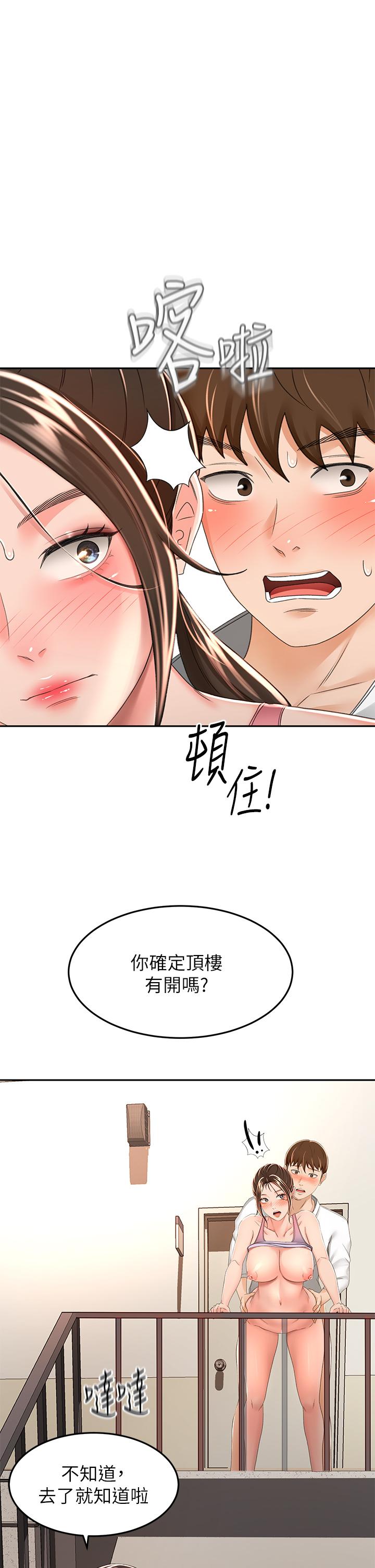韩国漫画剑道学姐韩漫_剑道学姐-第51话-粗鲁的干我在线免费阅读-韩国漫画-第1张图片