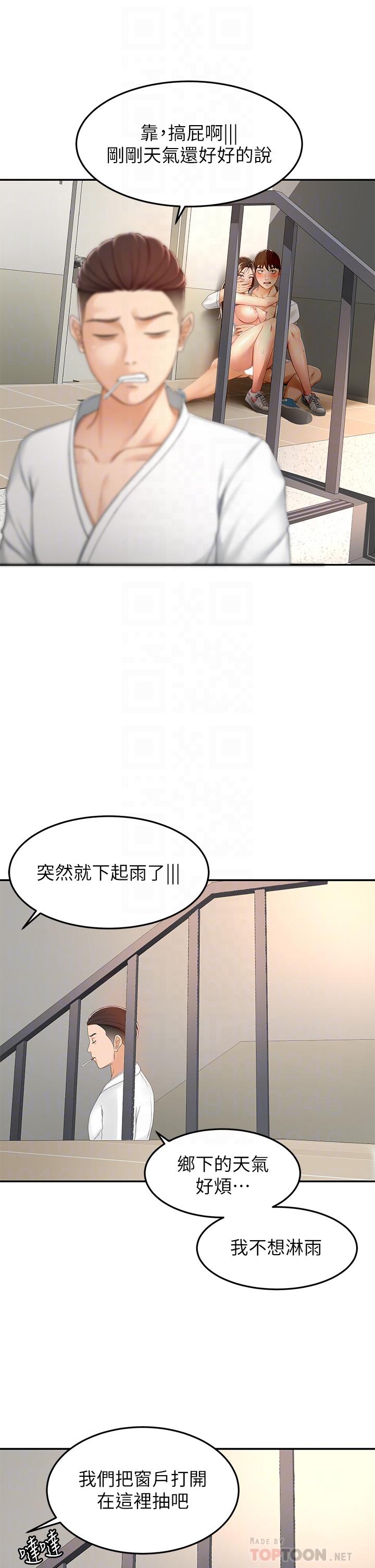 韩国漫画剑道学姐韩漫_剑道学姐-第51话-粗鲁的干我在线免费阅读-韩国漫画-第8张图片