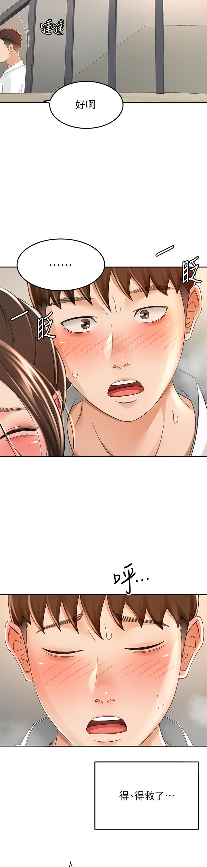 韩国漫画剑道学姐韩漫_剑道学姐-第51话-粗鲁的干我在线免费阅读-韩国漫画-第9张图片