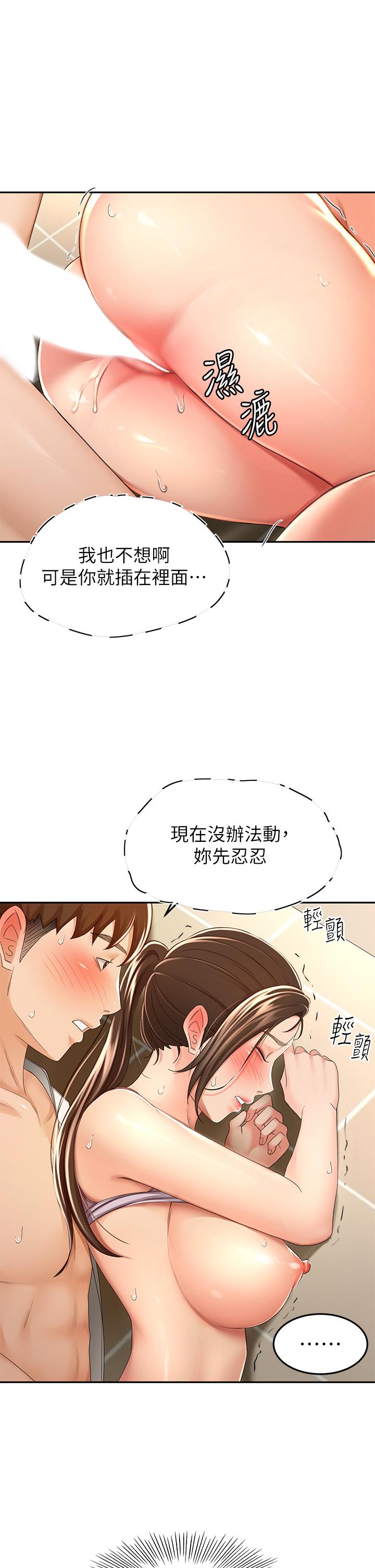 韩国漫画剑道学姐韩漫_剑道学姐-第51话-粗鲁的干我在线免费阅读-韩国漫画-第13张图片