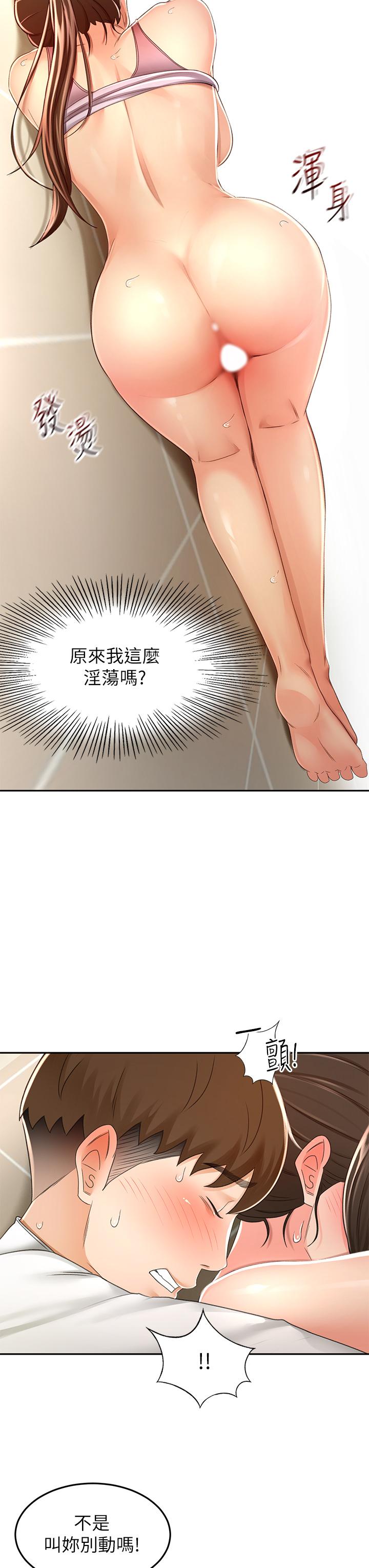 韩国漫画剑道学姐韩漫_剑道学姐-第51话-粗鲁的干我在线免费阅读-韩国漫画-第15张图片