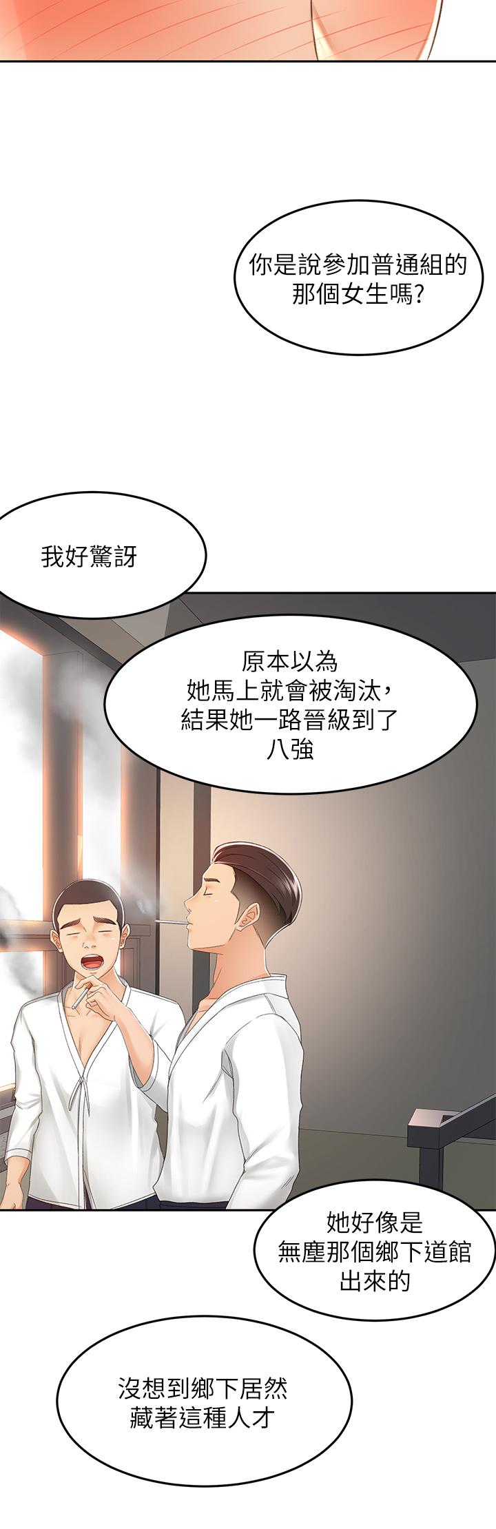 韩国漫画剑道学姐韩漫_剑道学姐-第51话-粗鲁的干我在线免费阅读-韩国漫画-第17张图片
