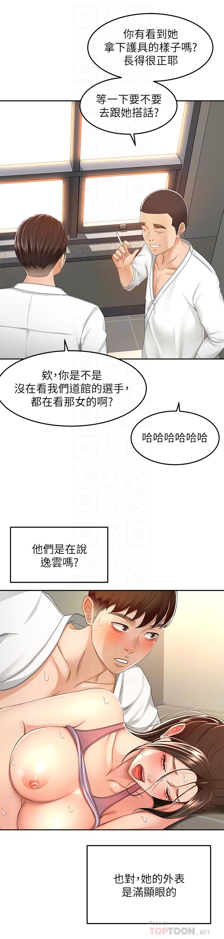 韩国漫画剑道学姐韩漫_剑道学姐-第51话-粗鲁的干我在线免费阅读-韩国漫画-第18张图片