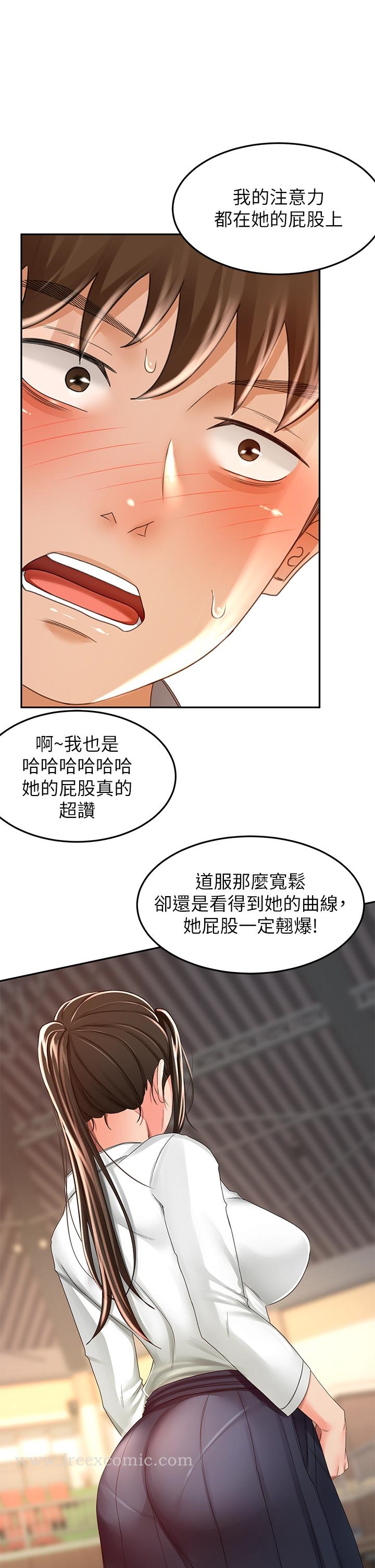 韩国漫画剑道学姐韩漫_剑道学姐-第51话-粗鲁的干我在线免费阅读-韩国漫画-第19张图片