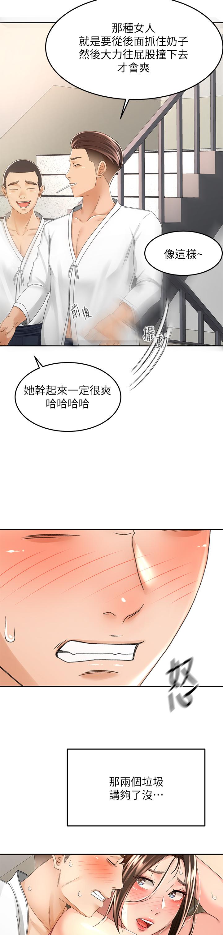 韩国漫画剑道学姐韩漫_剑道学姐-第51话-粗鲁的干我在线免费阅读-韩国漫画-第21张图片