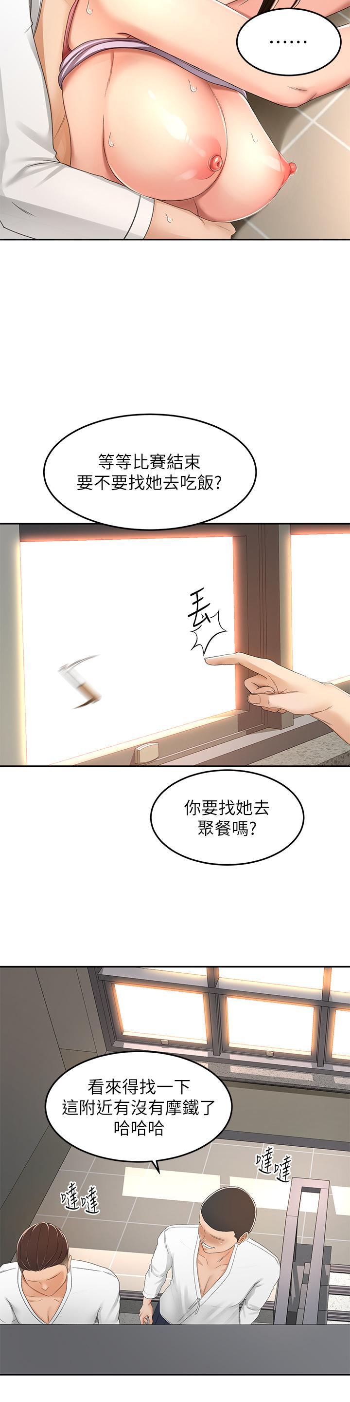 韩国漫画剑道学姐韩漫_剑道学姐-第51话-粗鲁的干我在线免费阅读-韩国漫画-第22张图片