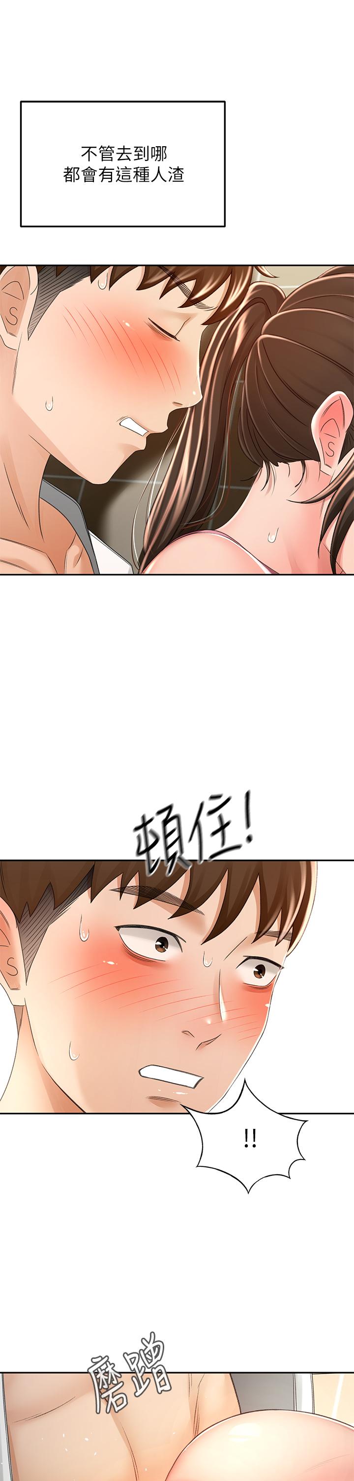 韩国漫画剑道学姐韩漫_剑道学姐-第51话-粗鲁的干我在线免费阅读-韩国漫画-第23张图片