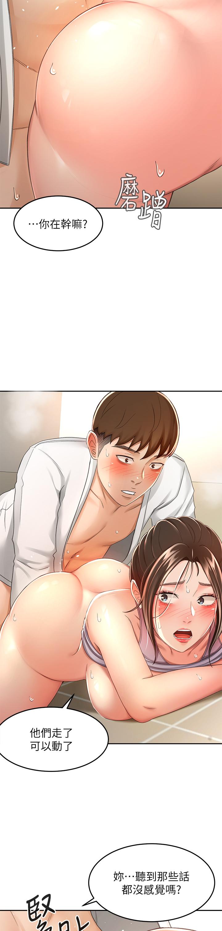 韩国漫画剑道学姐韩漫_剑道学姐-第51话-粗鲁的干我在线免费阅读-韩国漫画-第24张图片
