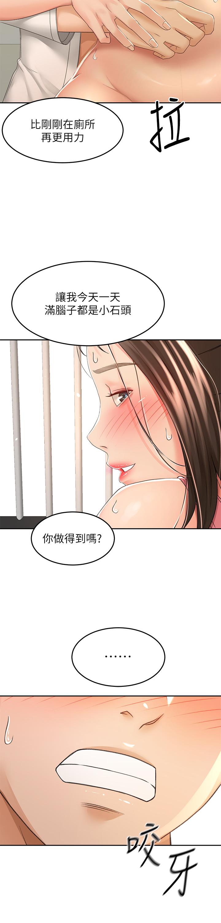 韩国漫画剑道学姐韩漫_剑道学姐-第51话-粗鲁的干我在线免费阅读-韩国漫画-第29张图片