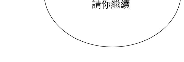 韩国漫画大嫂的裙子韩漫_大嫂的裙子-第20话-请你边吻我边干我在线免费阅读-韩国漫画-第3张图片