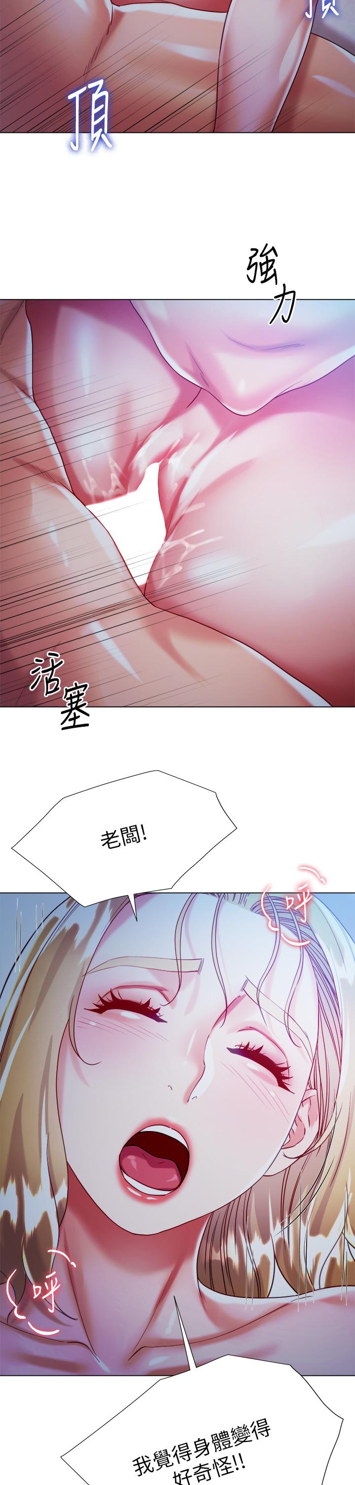 韩国漫画大嫂的裙子韩漫_大嫂的裙子-第20话-请你边吻我边干我在线免费阅读-韩国漫画-第29张图片