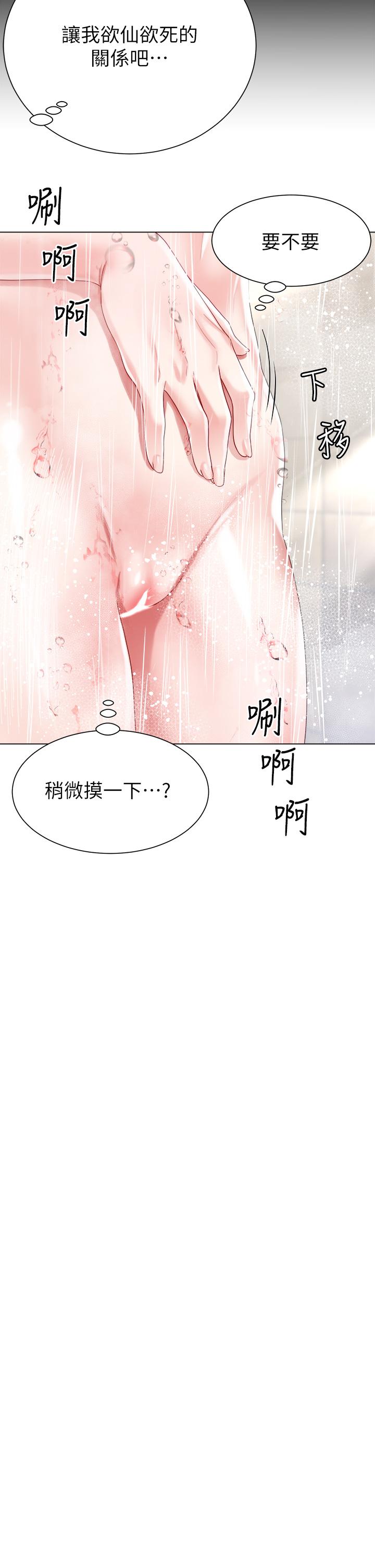 韩国漫画大嫂的裙子韩漫_大嫂的裙子-第20话-请你边吻我边干我在线免费阅读-韩国漫画-第44张图片