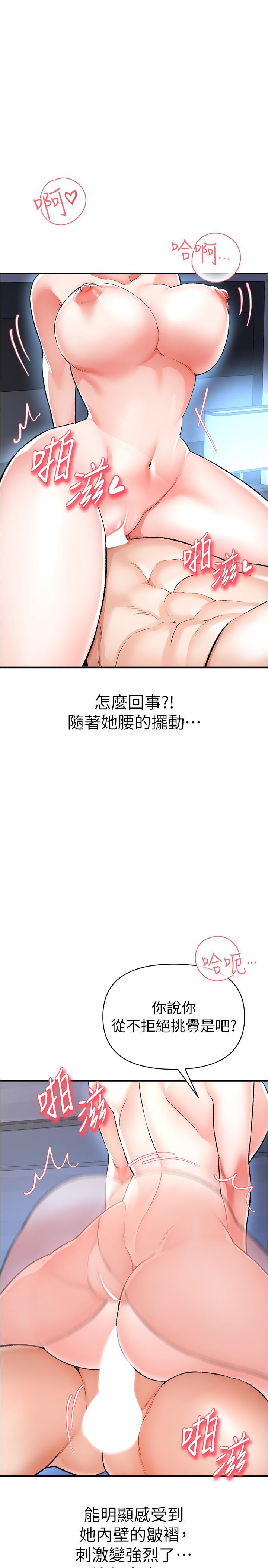 韩国漫画私刑刺客韩漫_私刑刺客-第16话-哥哥，可以饶了我吗在线免费阅读-韩国漫画-第2张图片