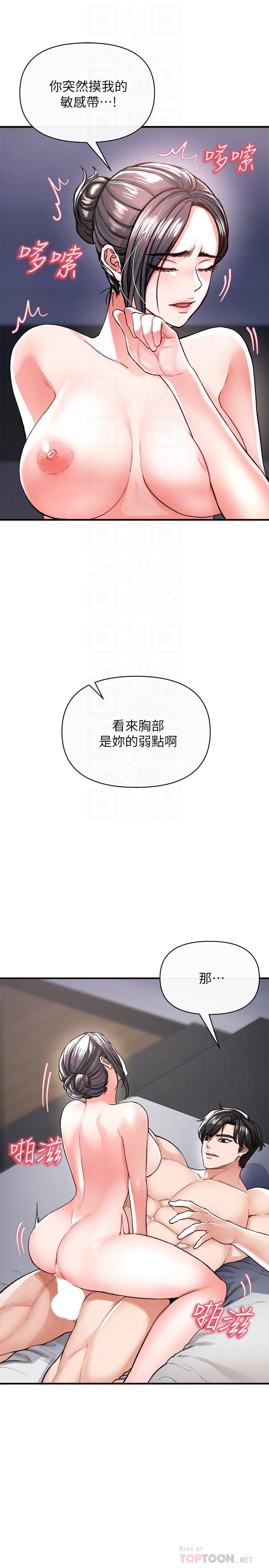 韩国漫画私刑刺客韩漫_私刑刺客-第16话-哥哥，可以饶了我吗在线免费阅读-韩国漫画-第8张图片