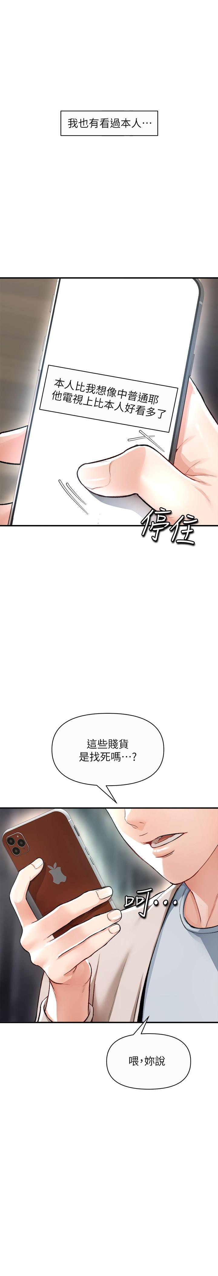 韩国漫画私刑刺客韩漫_私刑刺客-第16话-哥哥，可以饶了我吗在线免费阅读-韩国漫画-第38张图片