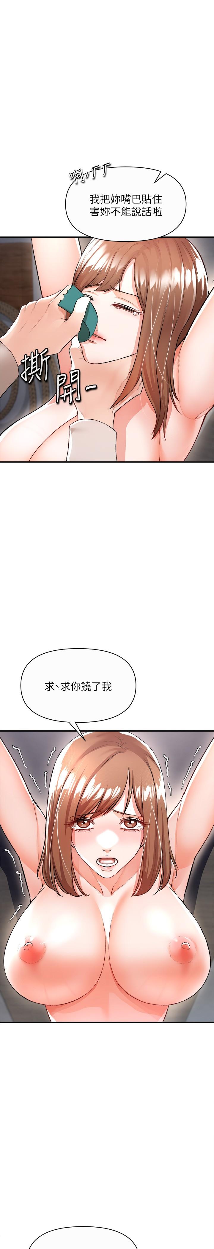 韩国漫画私刑刺客韩漫_私刑刺客-第16话-哥哥，可以饶了我吗在线免费阅读-韩国漫画-第40张图片