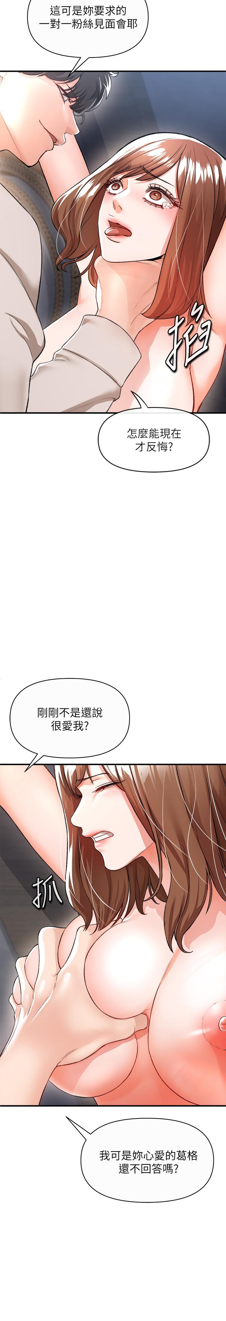 韩国漫画私刑刺客韩漫_私刑刺客-第16话-哥哥，可以饶了我吗在线免费阅读-韩国漫画-第41张图片