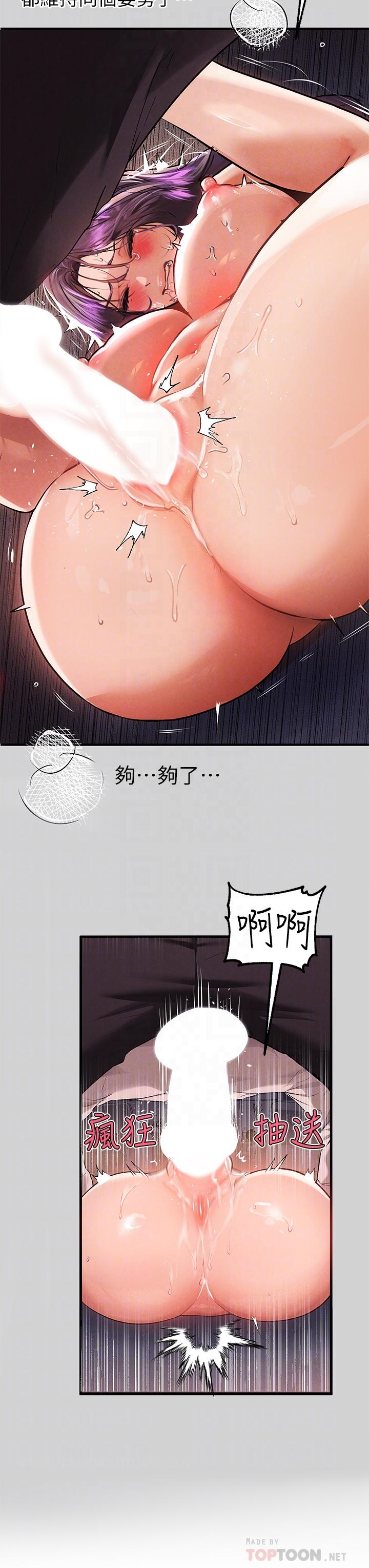 韩国漫画富家女姐姐韩漫_富家女姐姐-第72话-何代表的特别款待在线免费阅读-韩国漫画-第4张图片