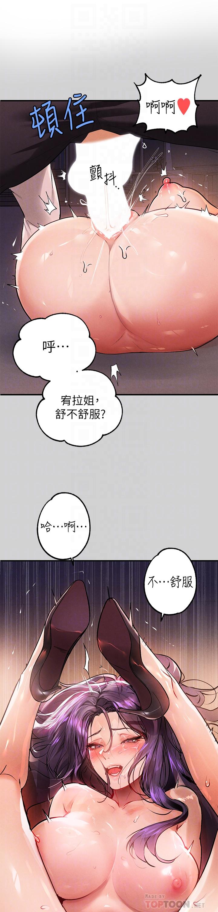 韩国漫画富家女姐姐韩漫_富家女姐姐-第72话-何代表的特别款待在线免费阅读-韩国漫画-第6张图片