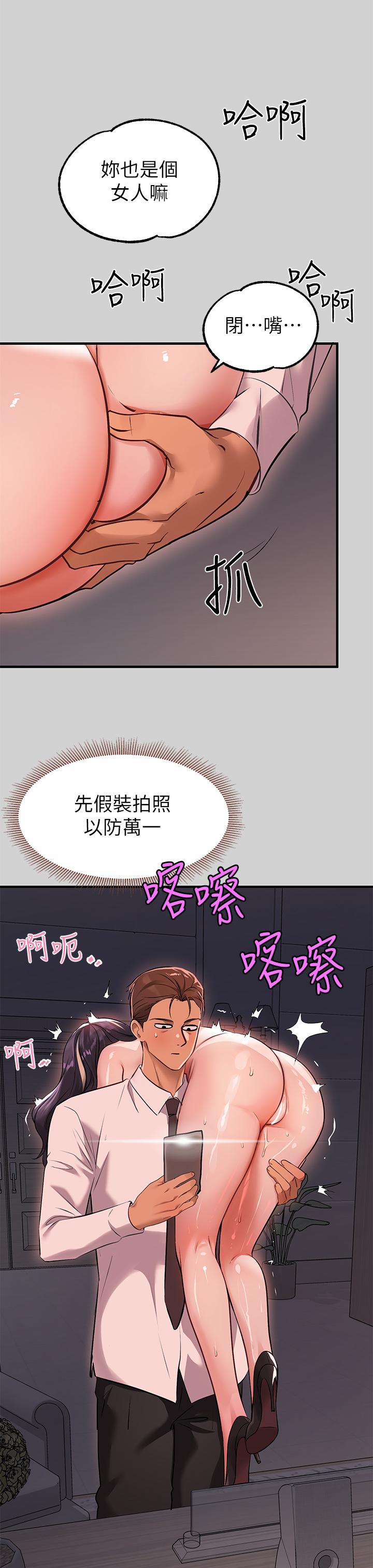 韩国漫画富家女姐姐韩漫_富家女姐姐-第72话-何代表的特别款待在线免费阅读-韩国漫画-第17张图片