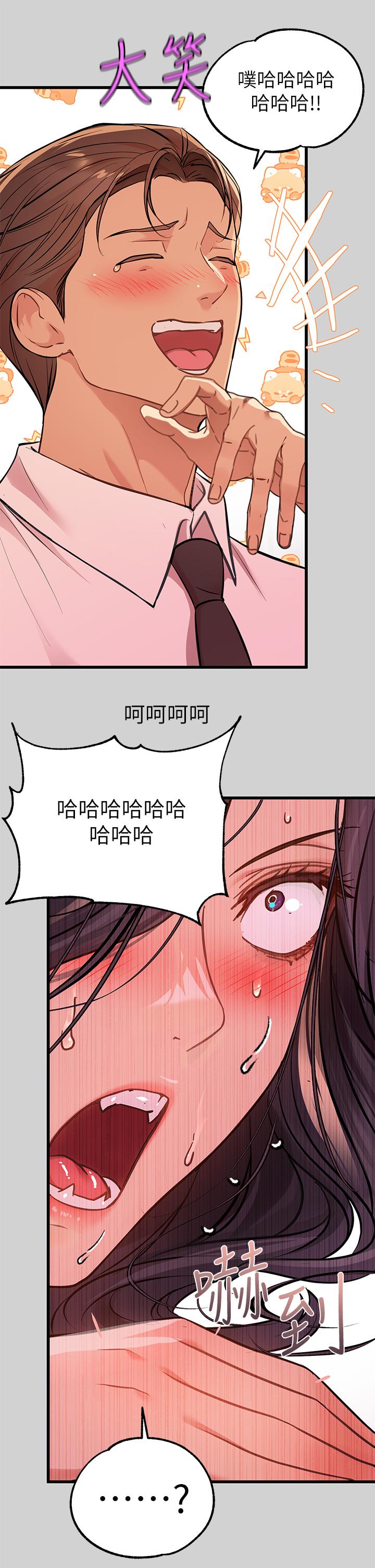 韩国漫画富家女姐姐韩漫_富家女姐姐-第72话-何代表的特别款待在线免费阅读-韩国漫画-第26张图片