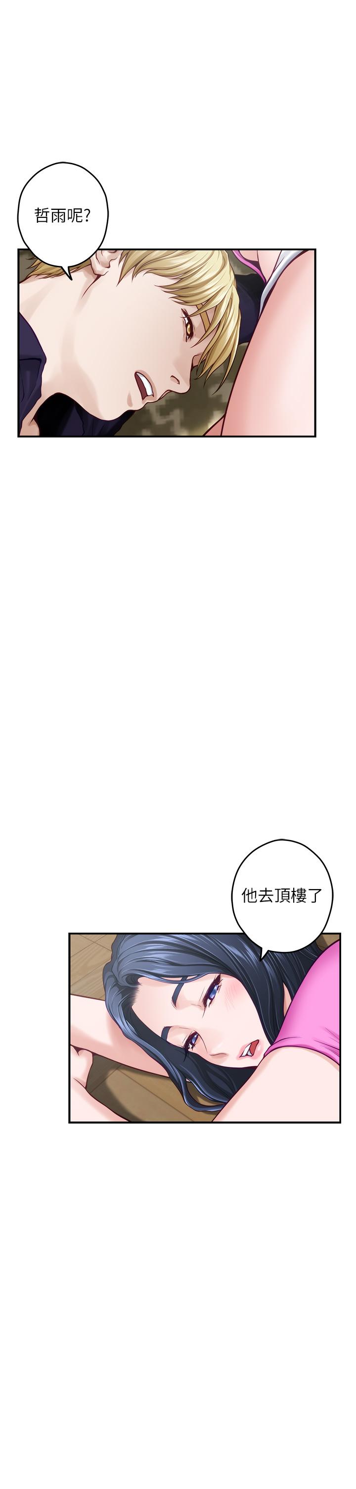 韩国漫画姐姐的房间韩漫_姐姐的房间-第48话-不能说的秘密在线免费阅读-韩国漫画-第13张图片