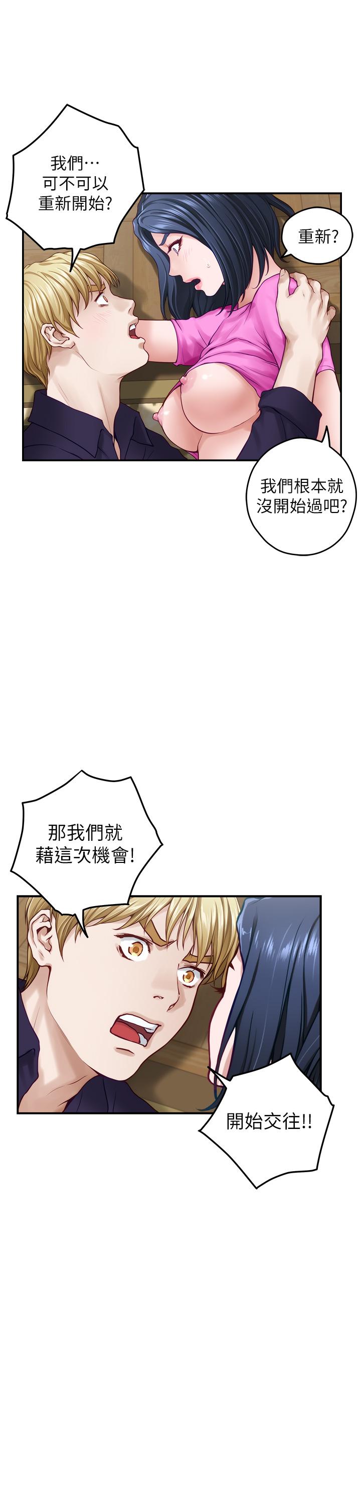 韩国漫画姐姐的房间韩漫_姐姐的房间-第48话-不能说的秘密在线免费阅读-韩国漫画-第19张图片