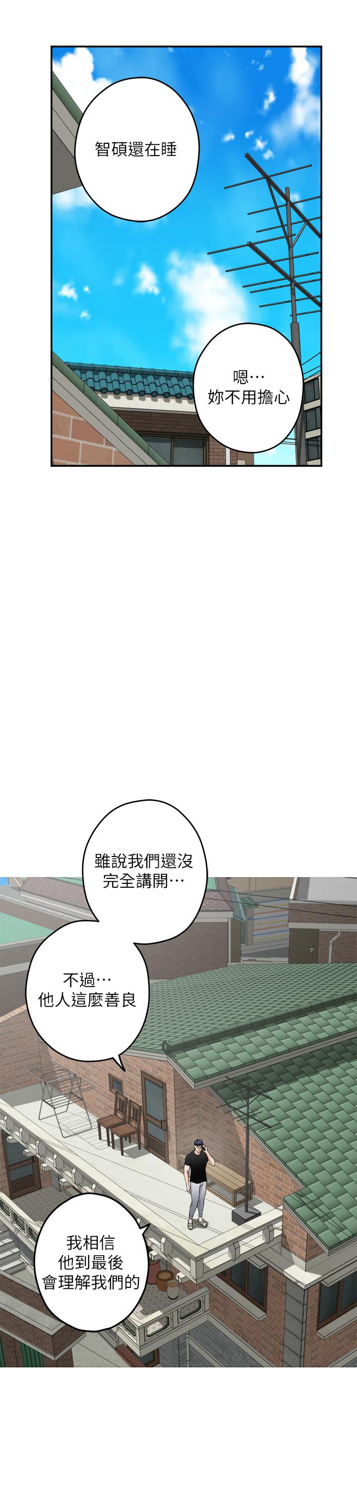 韩国漫画姐姐的房间韩漫_姐姐的房间-第48话-不能说的秘密在线免费阅读-韩国漫画-第24张图片