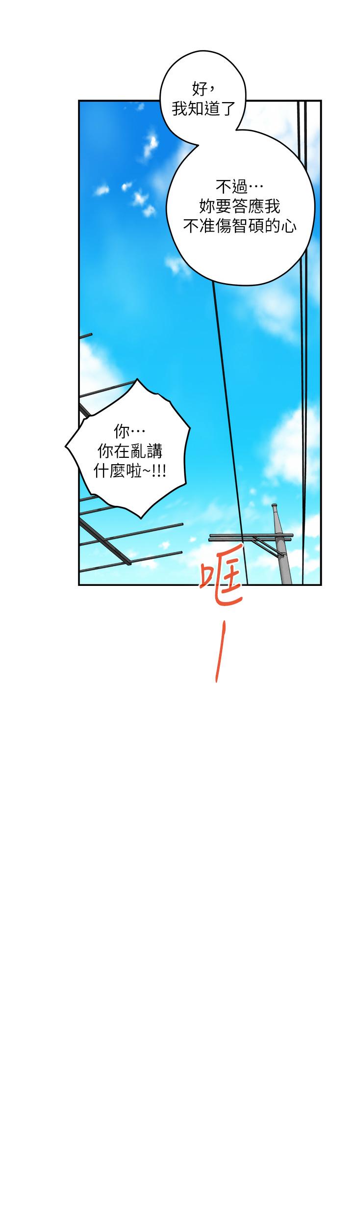 韩国漫画姐姐的房间韩漫_姐姐的房间-第48话-不能说的秘密在线免费阅读-韩国漫画-第32张图片