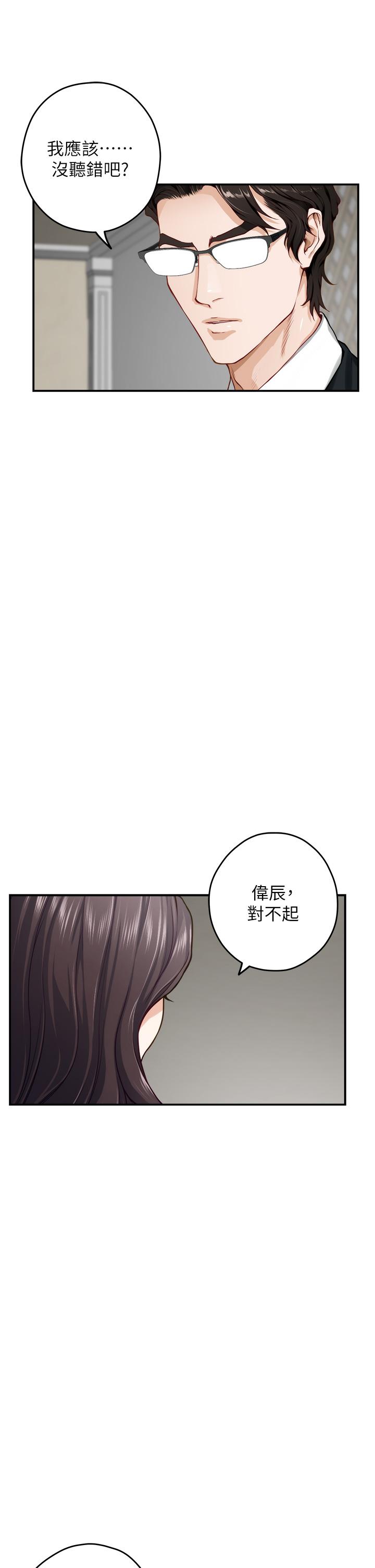 韩国漫画姐姐的房间韩漫_姐姐的房间-第48话-不能说的秘密在线免费阅读-韩国漫画-第43张图片