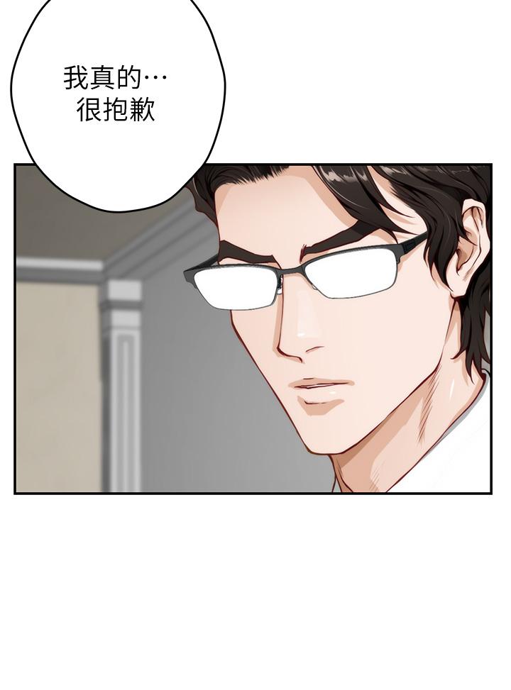 韩国漫画姐姐的房间韩漫_姐姐的房间-第48话-不能说的秘密在线免费阅读-韩国漫画-第44张图片