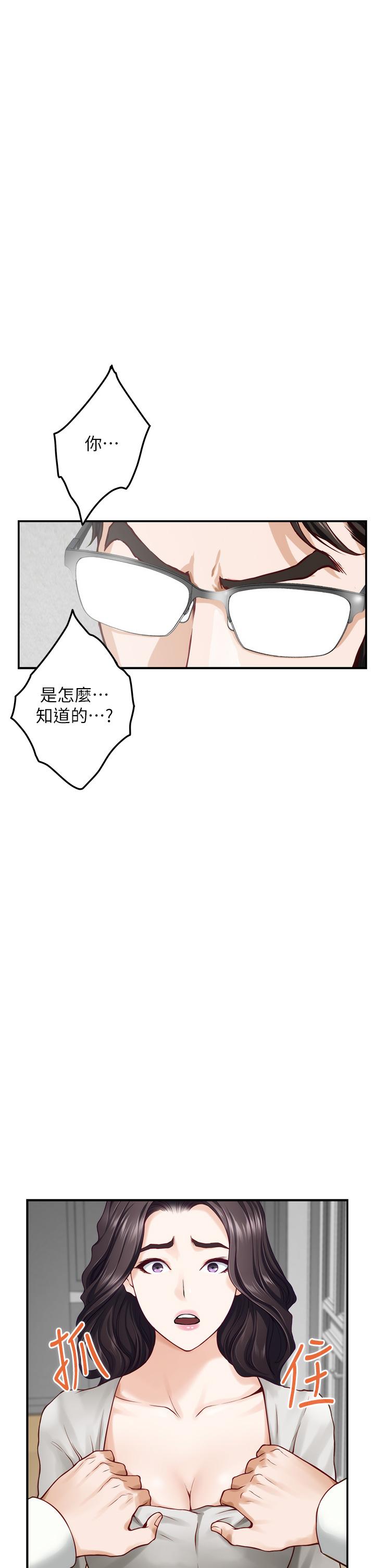 韩国漫画姐姐的房间韩漫_姐姐的房间-第48话-不能说的秘密在线免费阅读-韩国漫画-第51张图片