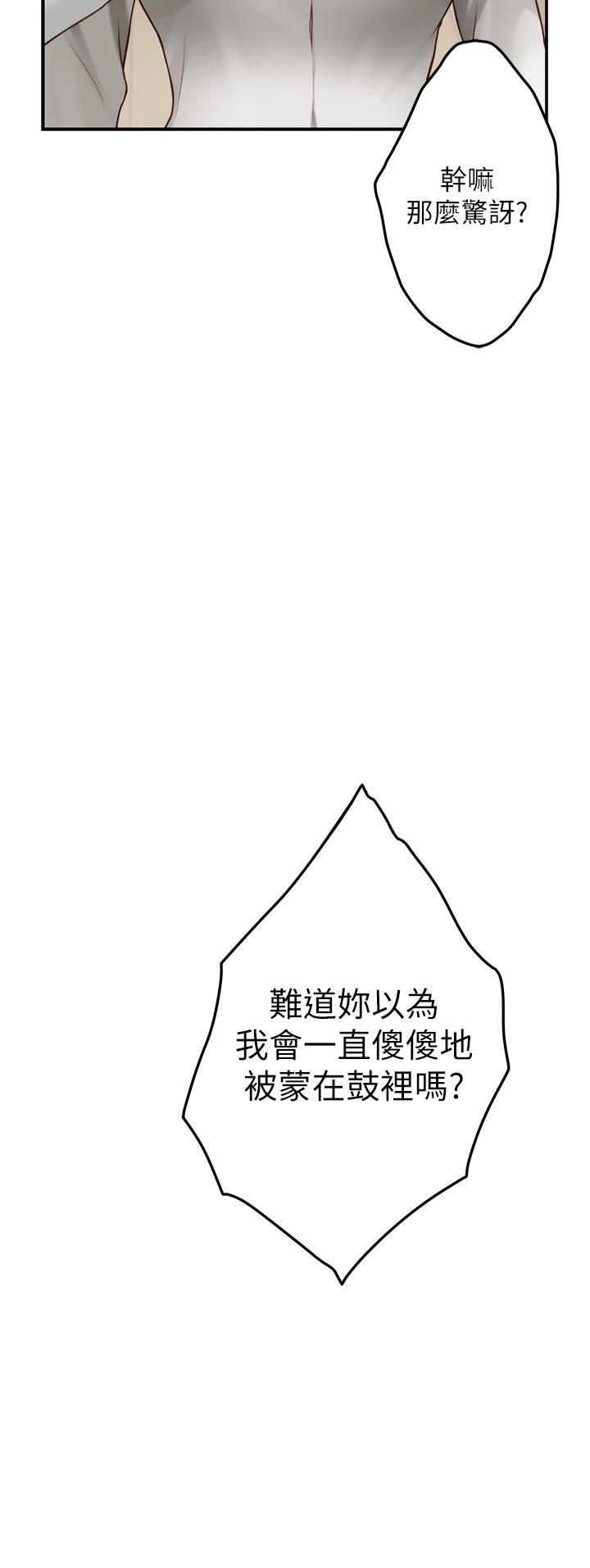 韩国漫画姐姐的房间韩漫_姐姐的房间-第48话-不能说的秘密在线免费阅读-韩国漫画-第52张图片