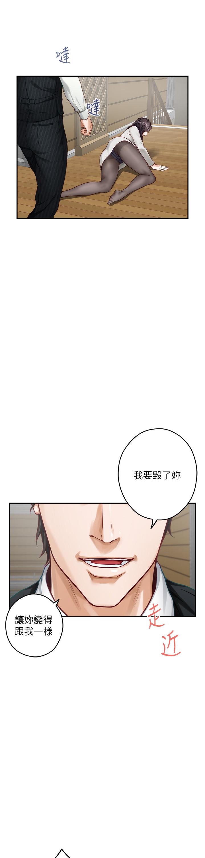 韩国漫画姐姐的房间韩漫_姐姐的房间-第48话-不能说的秘密在线免费阅读-韩国漫画-第63张图片