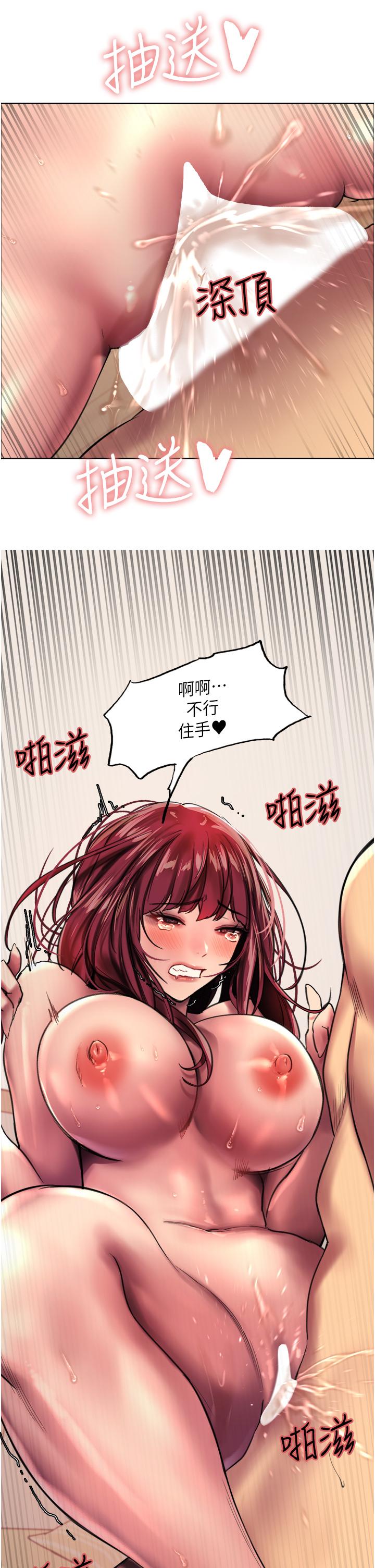 韩国漫画色轮眼韩漫_色轮眼-第25话-用你的嘴舔乾净在线免费阅读-韩国漫画-第2张图片