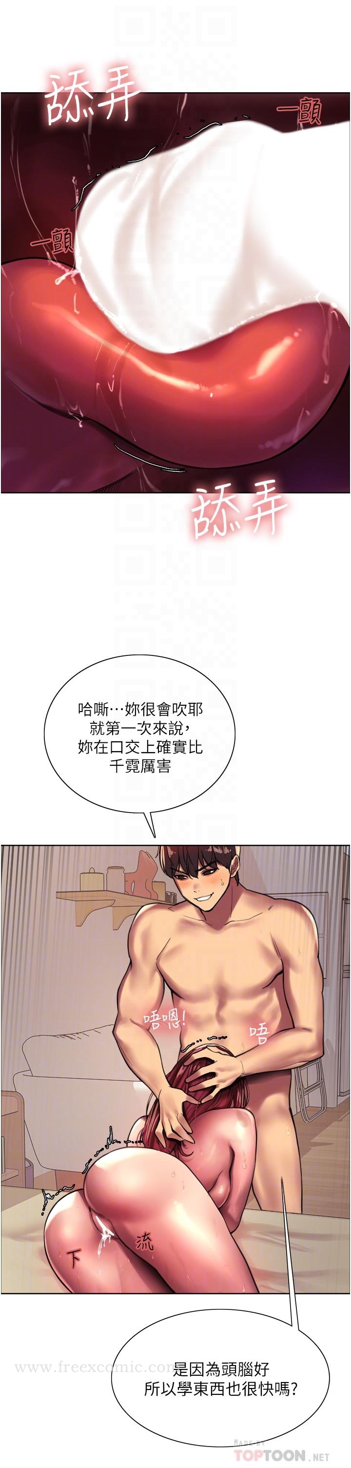 韩国漫画色轮眼韩漫_色轮眼-第25话-用你的嘴舔乾净在线免费阅读-韩国漫画-第18张图片