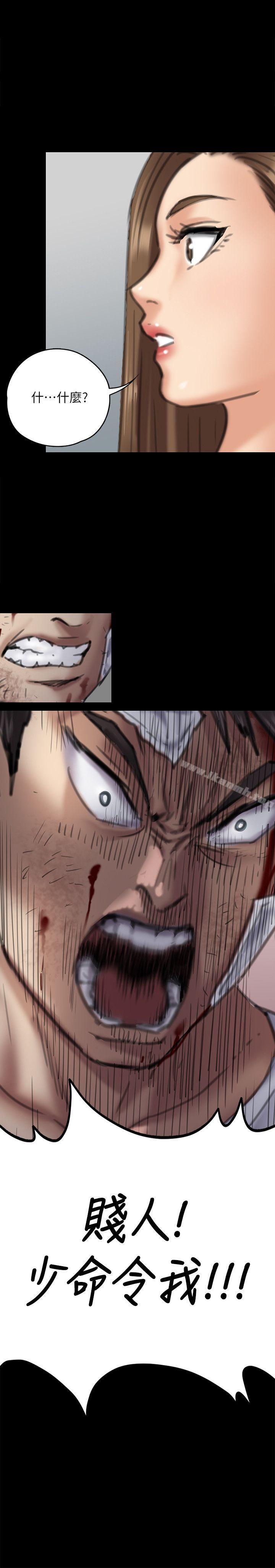 韩国漫画韩漫_傀儡-第72话-反咬主人的狗在线免费阅读-韩国漫画-第31张图片