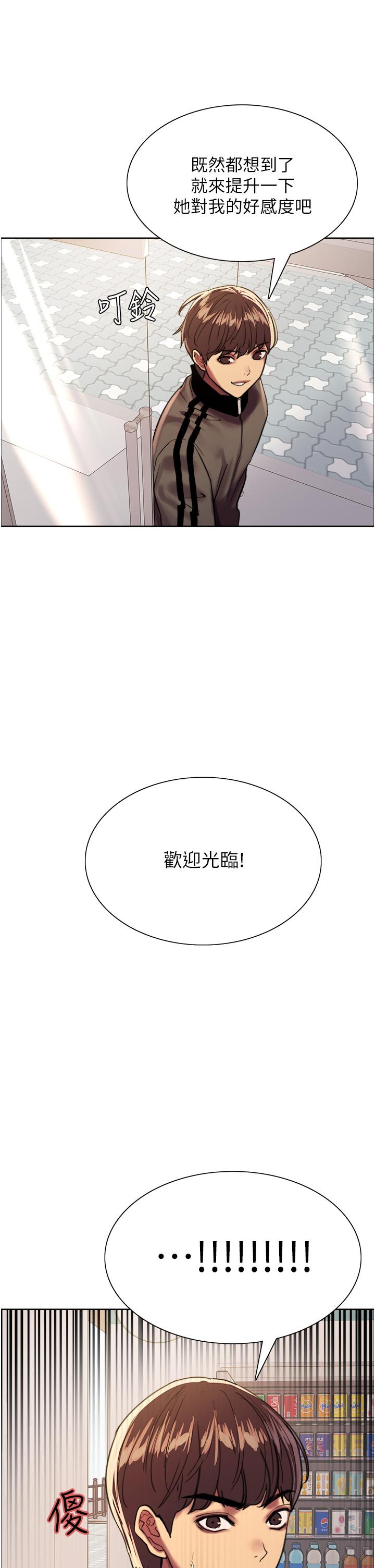 韩国漫画色轮眼韩漫_色轮眼-第25话-用你的嘴舔乾净在线免费阅读-韩国漫画-第29张图片