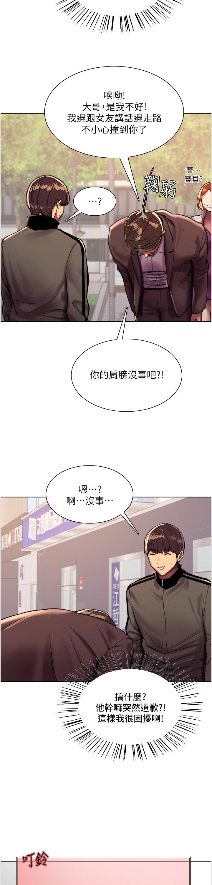 韩国漫画色轮眼韩漫_色轮眼-第25话-用你的嘴舔乾净在线免费阅读-韩国漫画-第36张图片