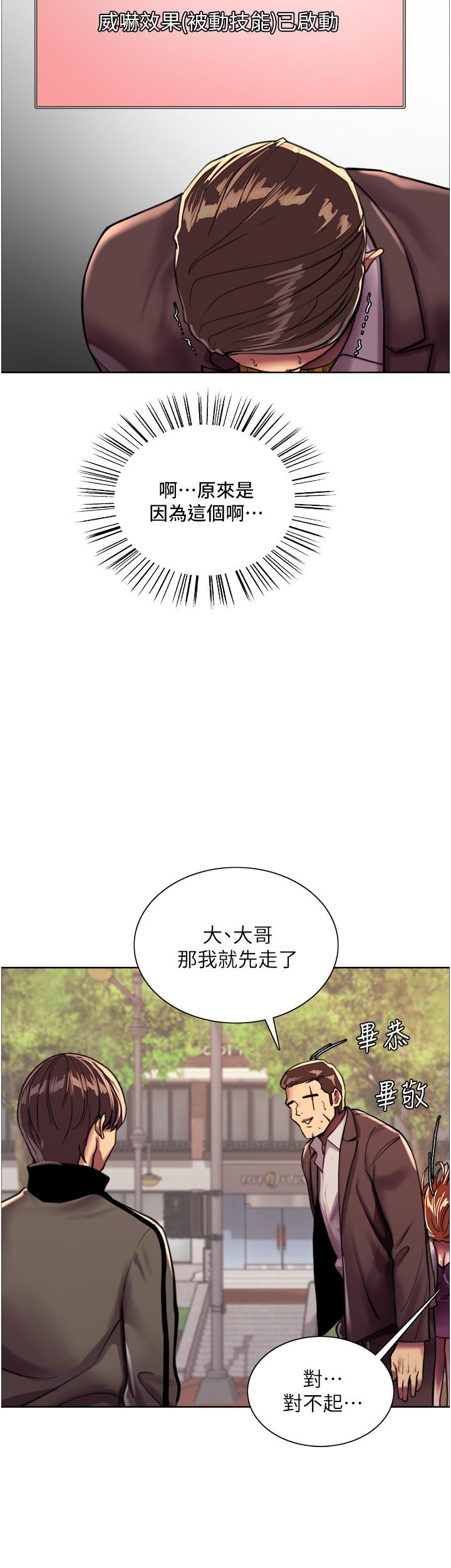 韩国漫画色轮眼韩漫_色轮眼-第25话-用你的嘴舔乾净在线免费阅读-韩国漫画-第37张图片