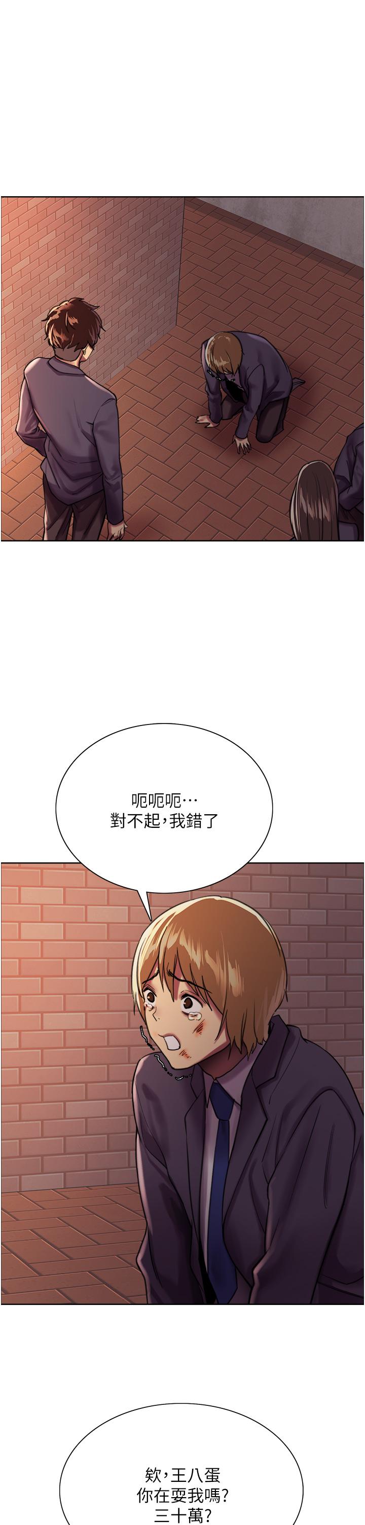 韩国漫画色轮眼韩漫_色轮眼-第25话-用你的嘴舔乾净在线免费阅读-韩国漫画-第41张图片