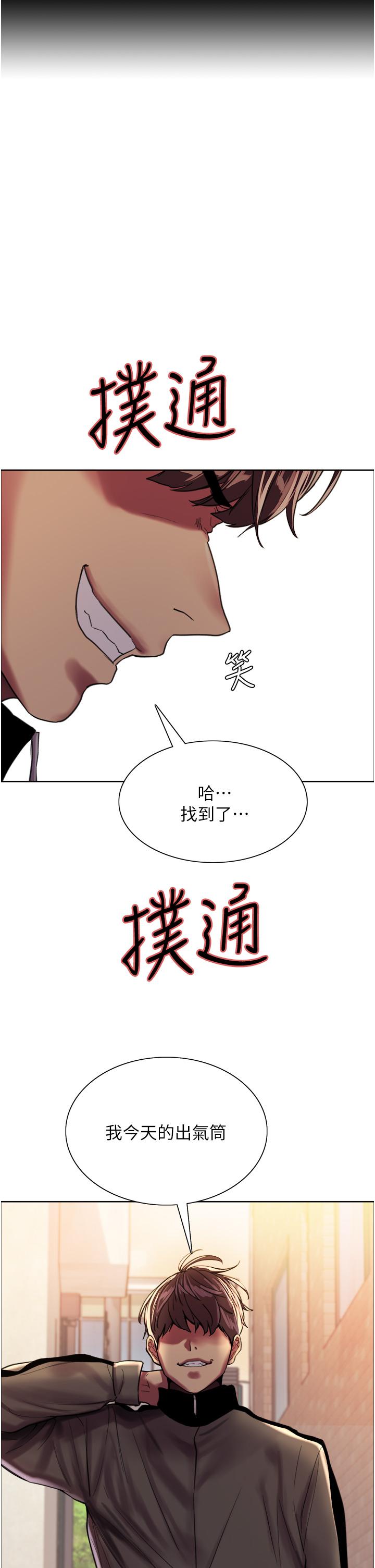 韩国漫画色轮眼韩漫_色轮眼-第25话-用你的嘴舔乾净在线免费阅读-韩国漫画-第45张图片