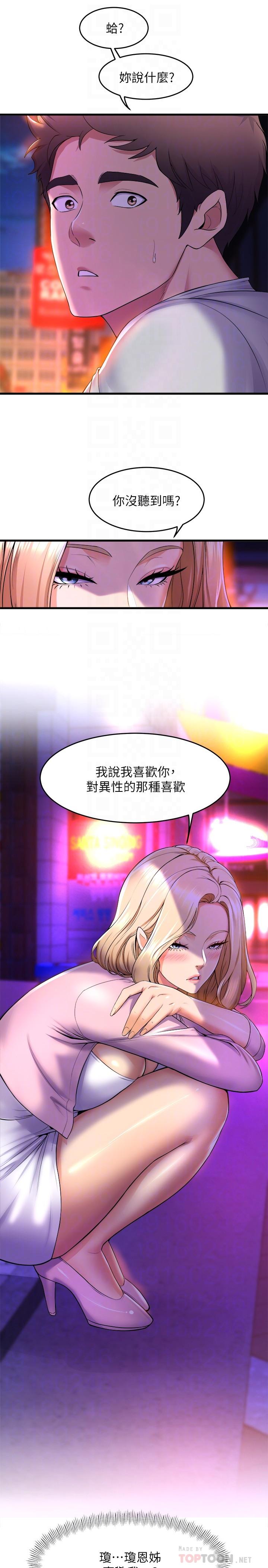 韩国漫画舞蹈系学姐们韩漫_舞蹈系学姐们-第40话-确认彼此心意后的激战在线免费阅读-韩国漫画-第4张图片