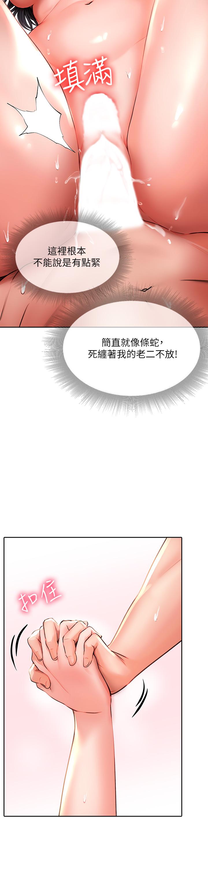 韩国漫画小心你后面韩漫_小心你后面-第15话-初临高潮在线免费阅读-韩国漫画-第3张图片