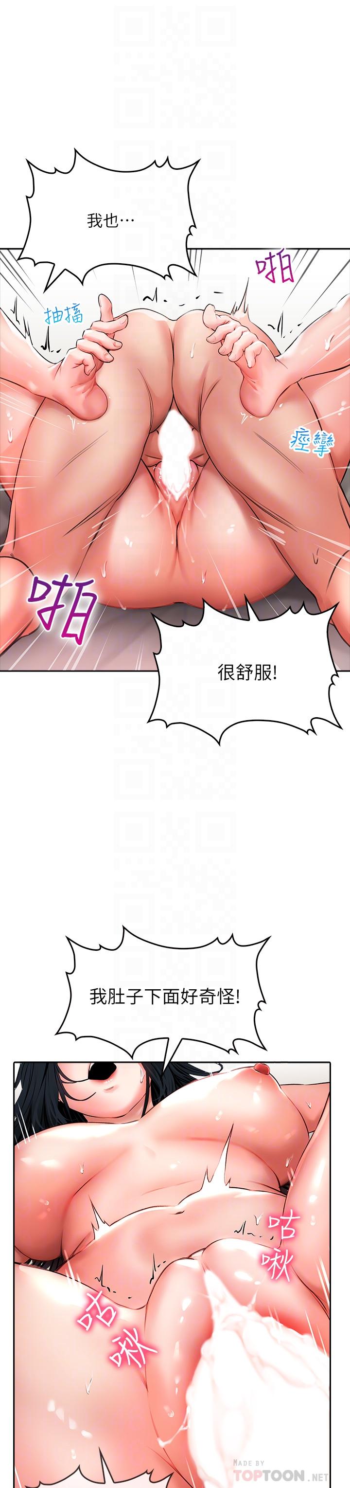 韩国漫画小心你后面韩漫_小心你后面-第15话-初临高潮在线免费阅读-韩国漫画-第14张图片