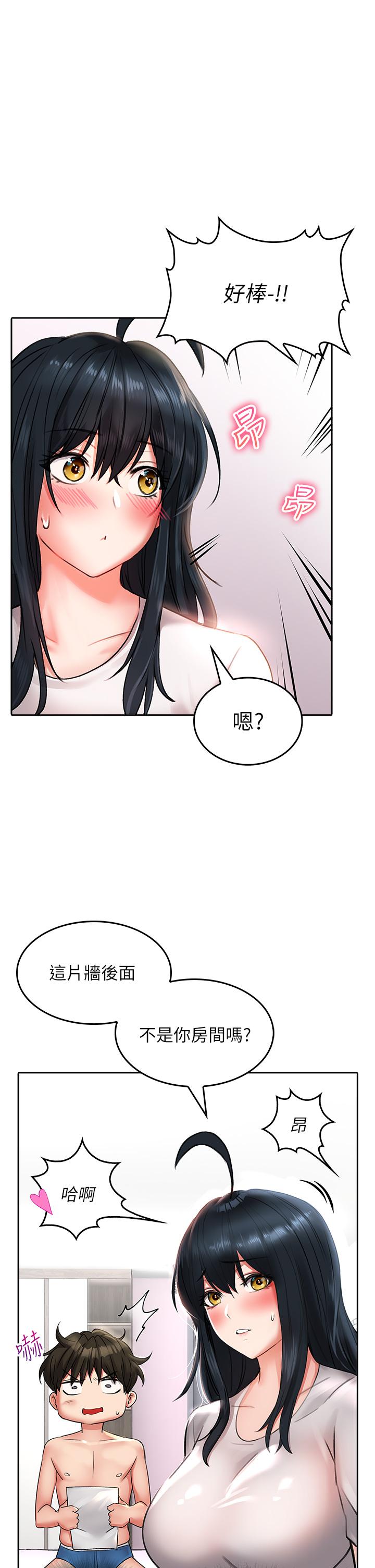 韩国漫画小心你后面韩漫_小心你后面-第15话-初临高潮在线免费阅读-韩国漫画-第32张图片