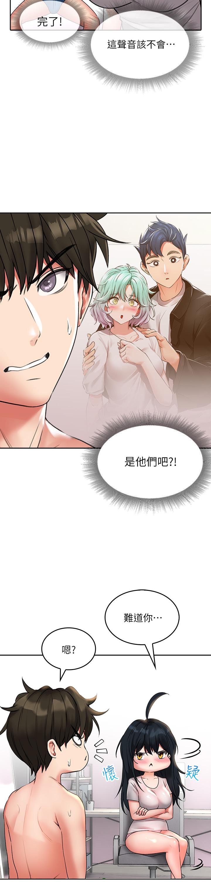 韩国漫画小心你后面韩漫_小心你后面-第15话-初临高潮在线免费阅读-韩国漫画-第33张图片